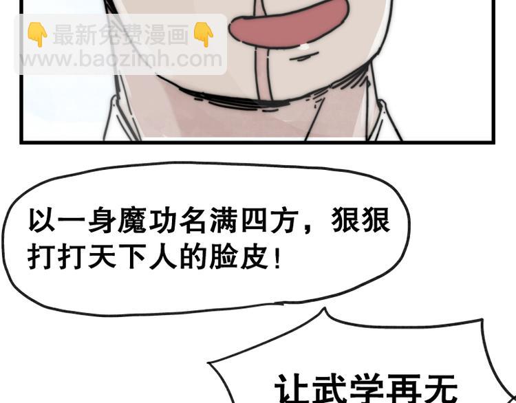 第68话(1/2)-第68话