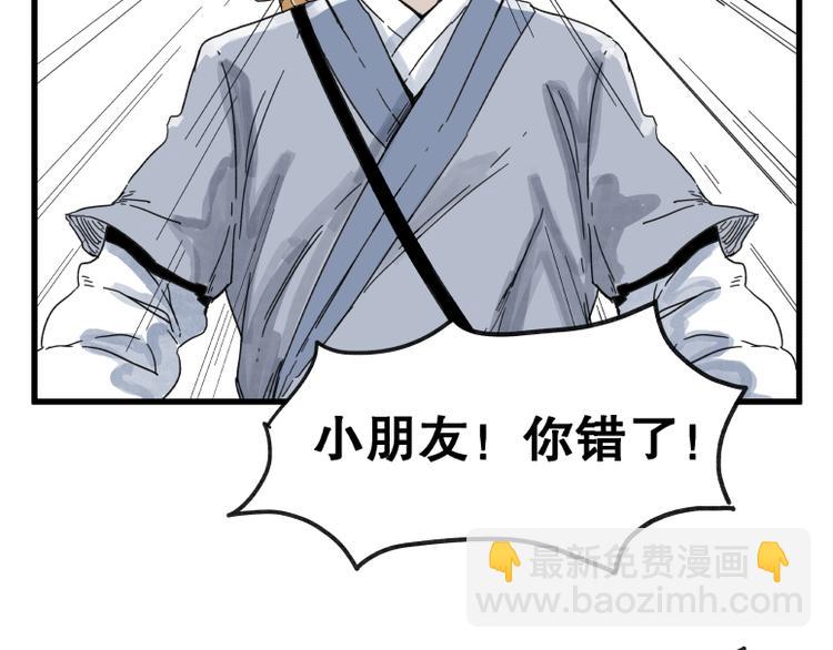 第68话(1/2)-第68话