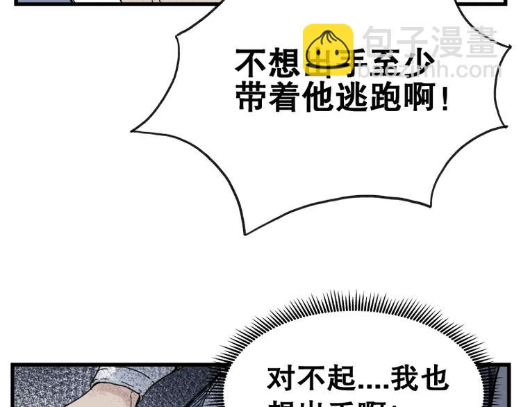 第68话(1/2)-第68话