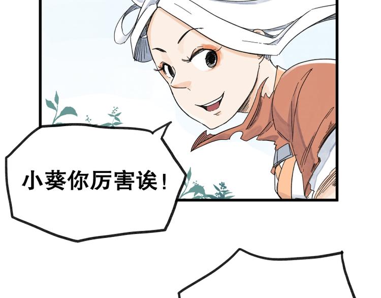 第70话(1/2)-第70话