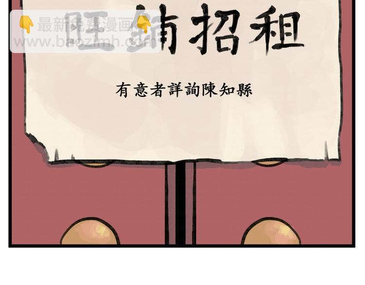 第8话(1/2)-第8话