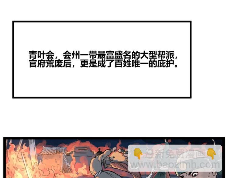 第8话(1/2)-第8话