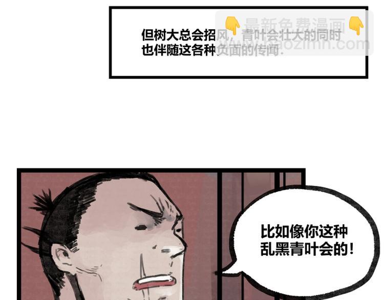 第8话(1/2)-第8话