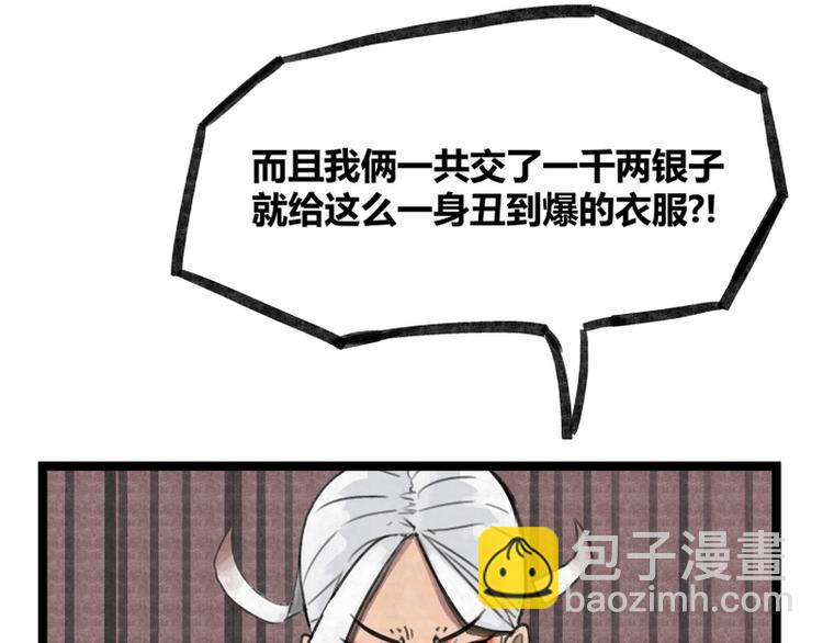 第8话(1/2)-第8话