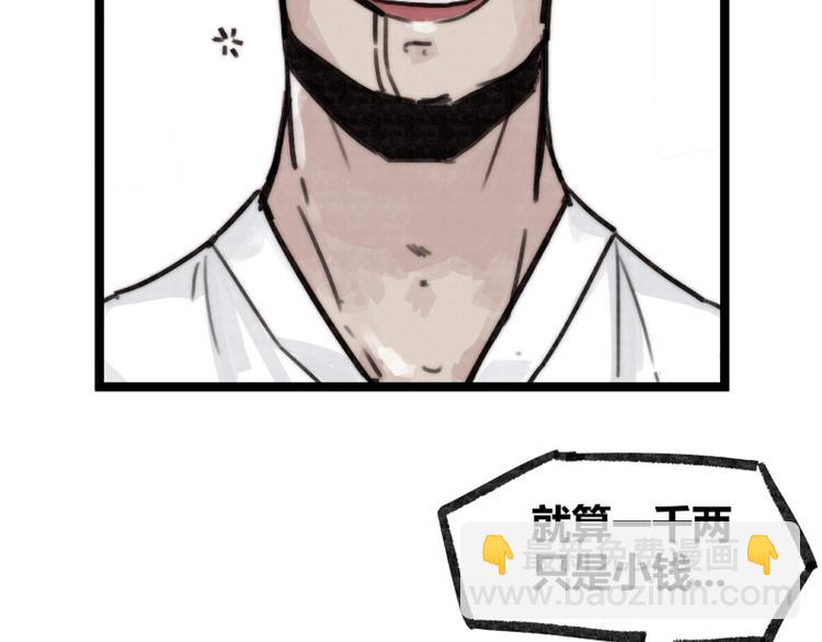 第8话(1/2)-第8话