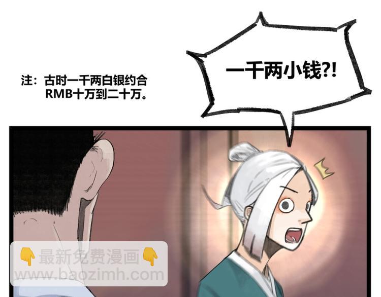 第8话(1/2)-第8话