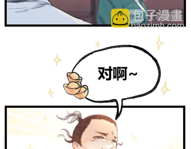 第8话(1/2)-第8话