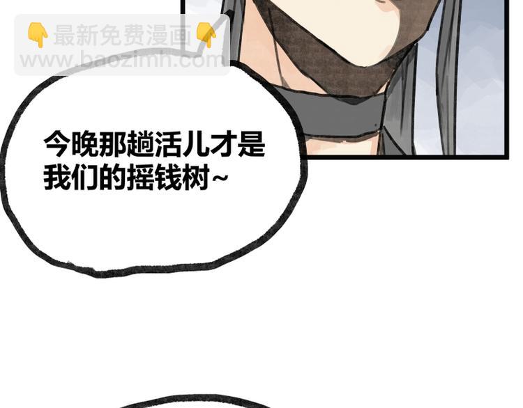 第8话(1/2)-第8话