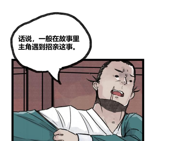 第8话(1/2)-第8话