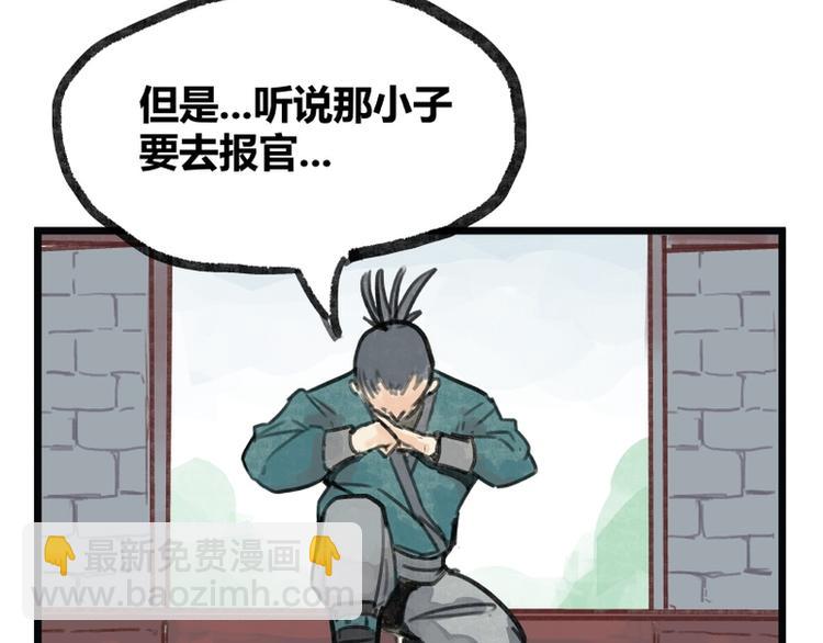 第8话(1/2)-第8话