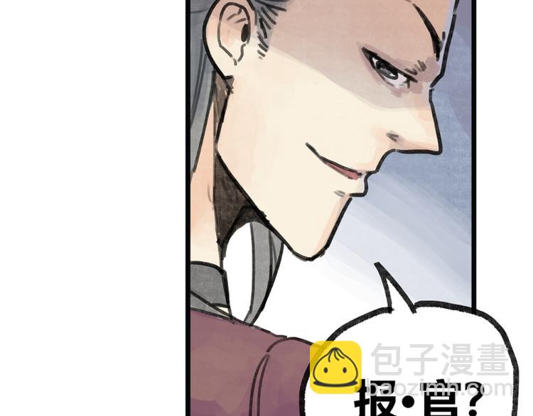 第8话(1/2)-第8话