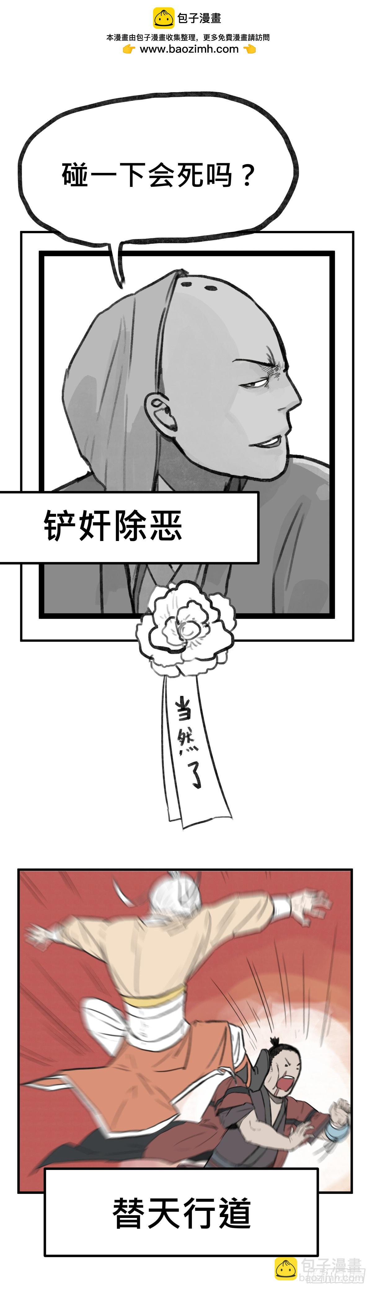 回归爆更预告！-第2话