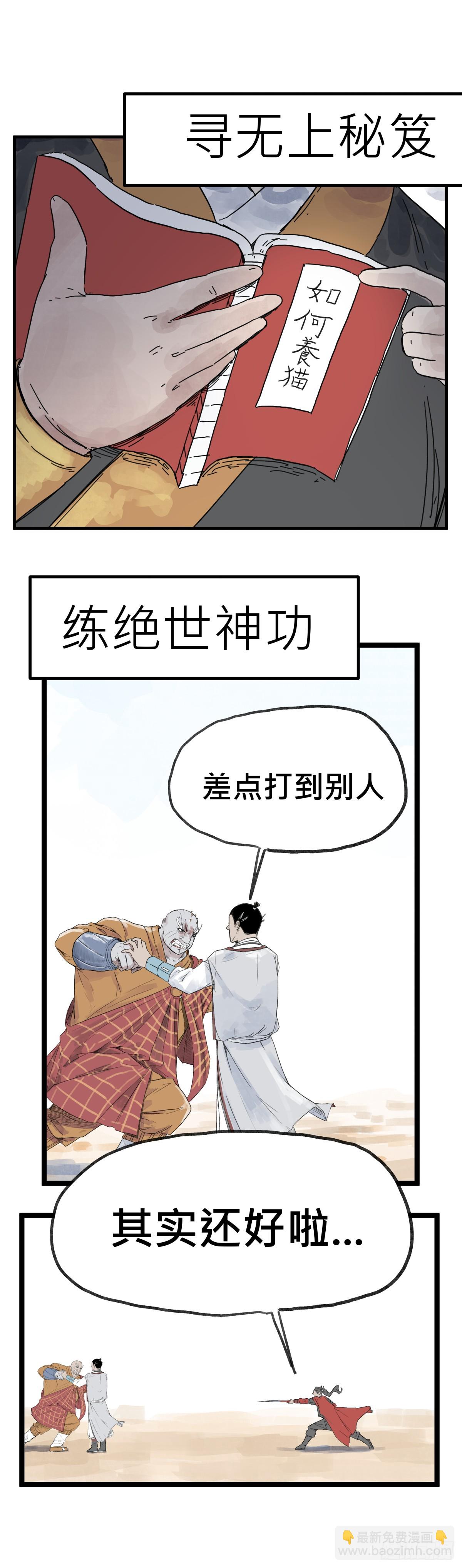 回归爆更预告！-第2话