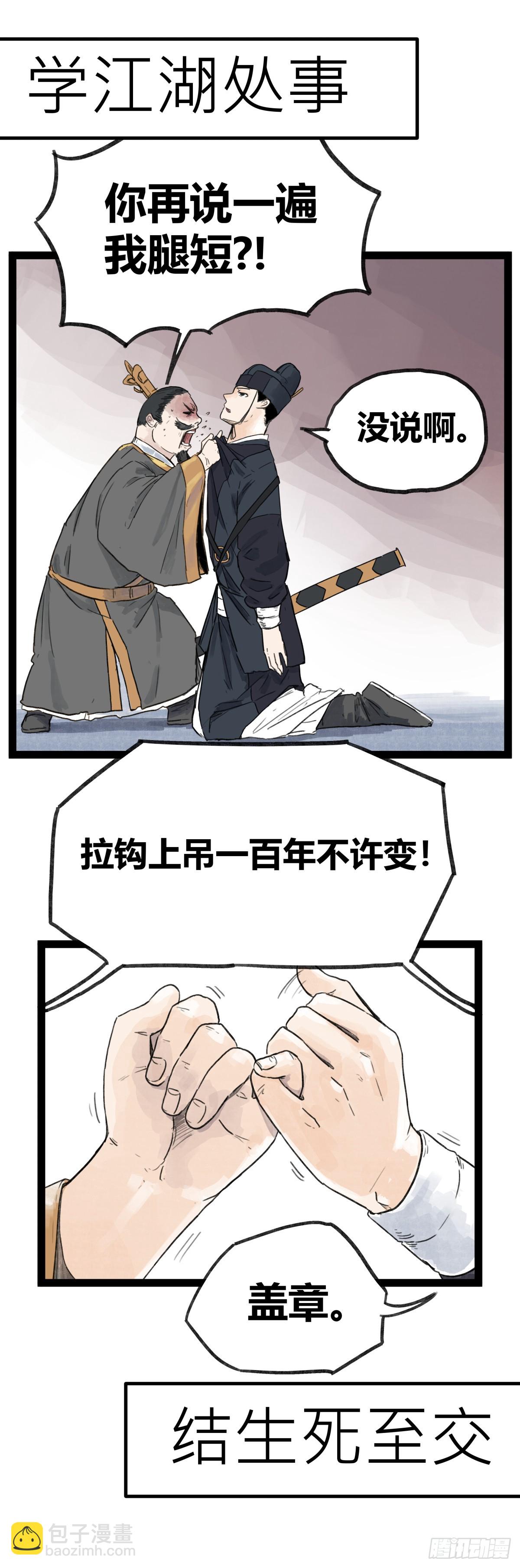 回归爆更预告！-第2话