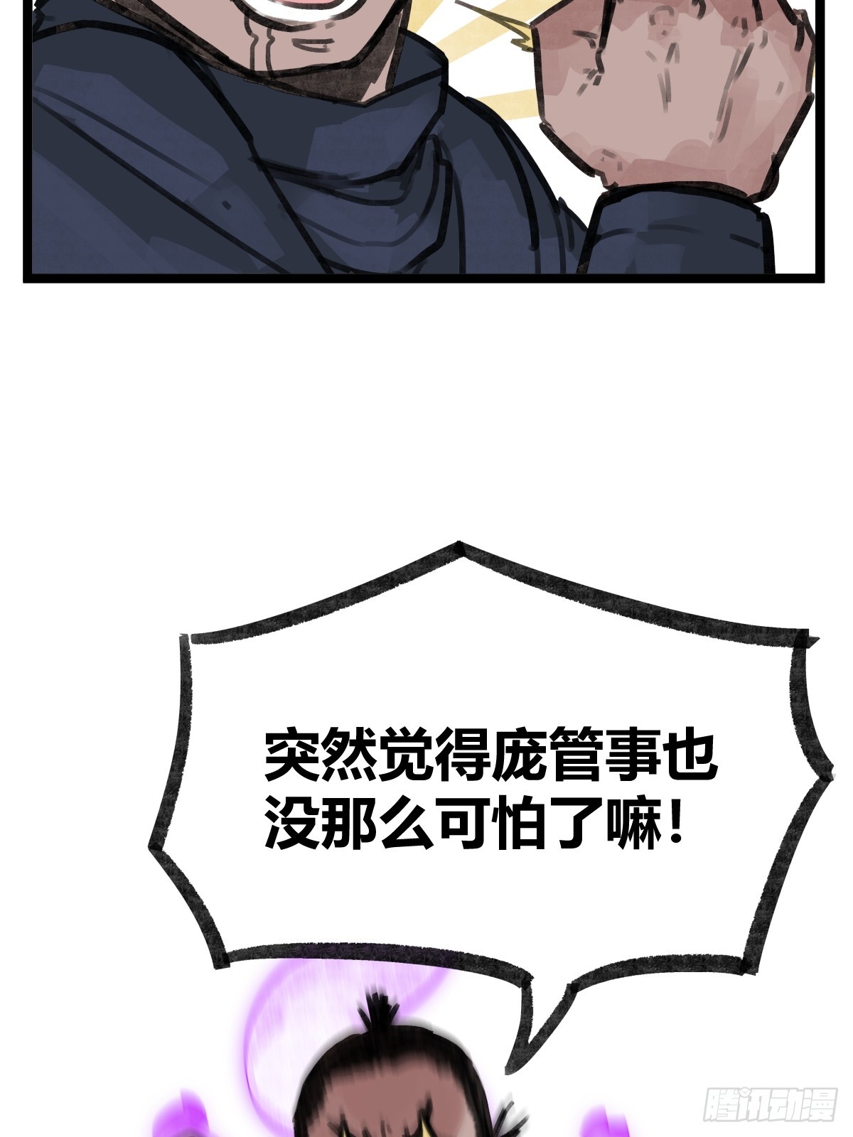 第十六话-第18话