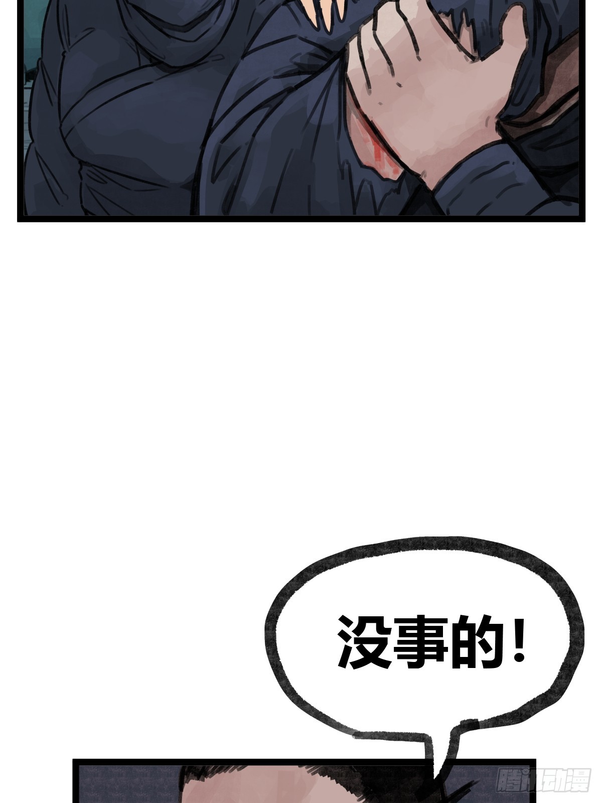 第十六话-第18话