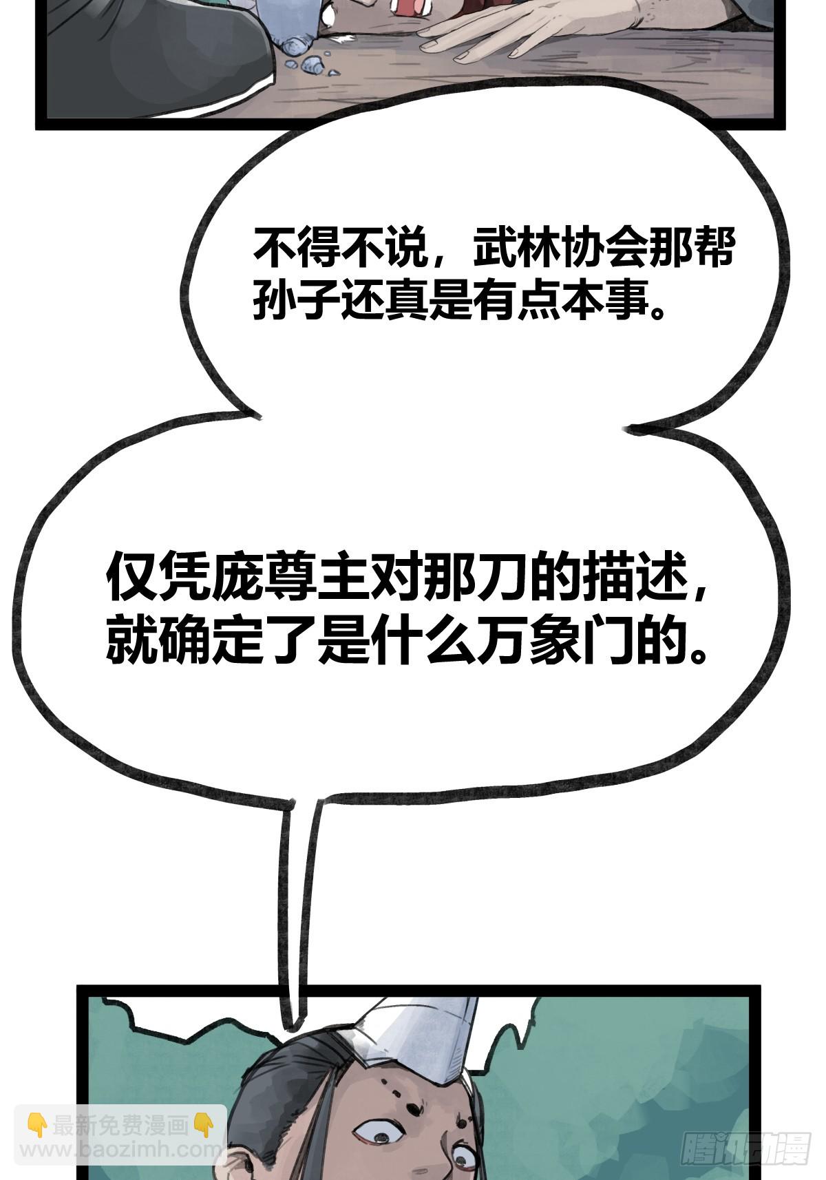 第二十六话-第28话