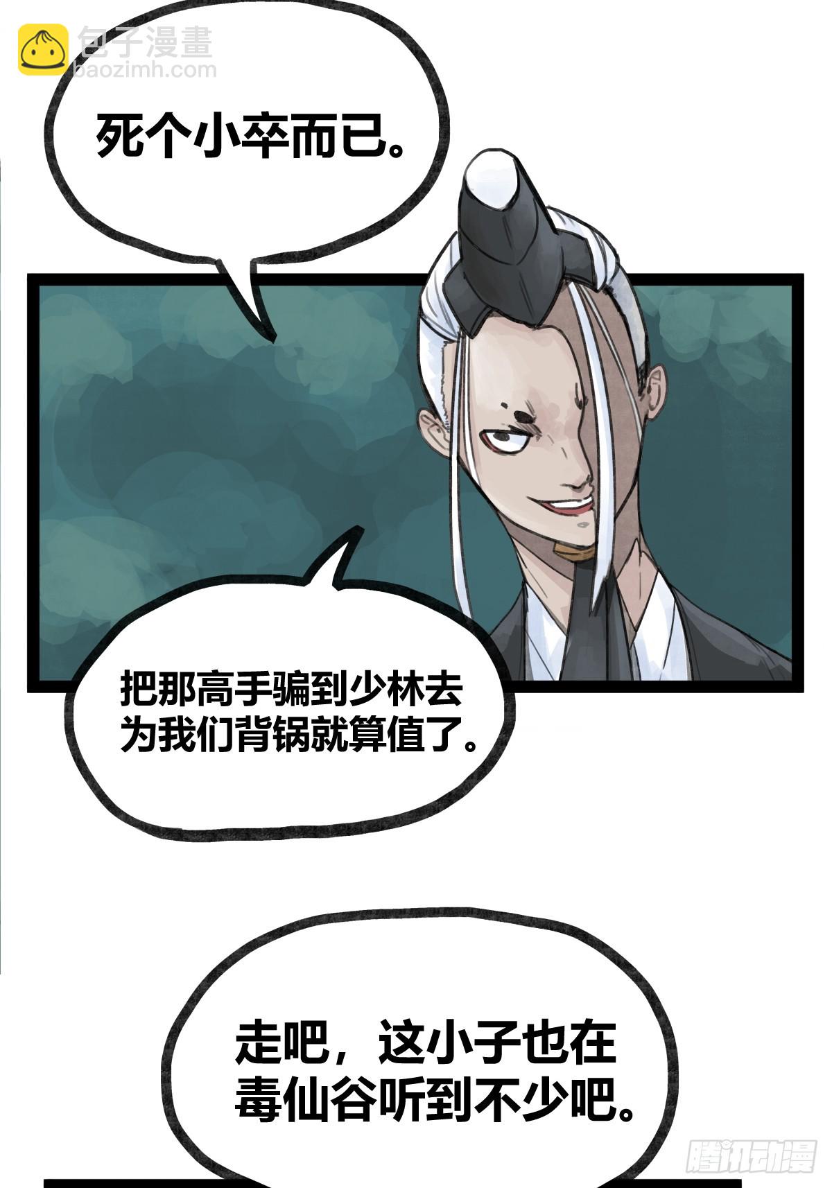 第二十六话-第28话