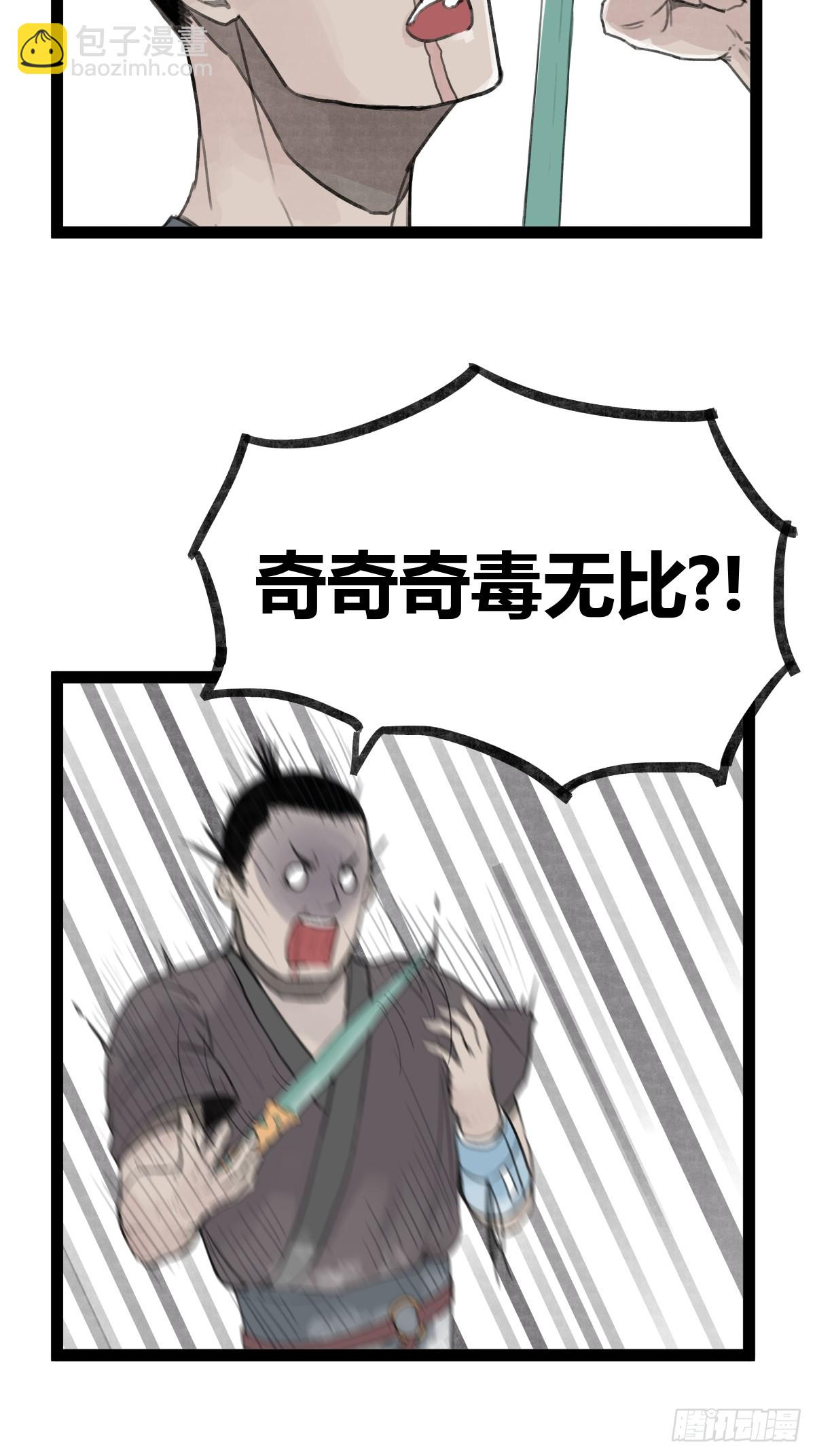 第二十八话-第30话