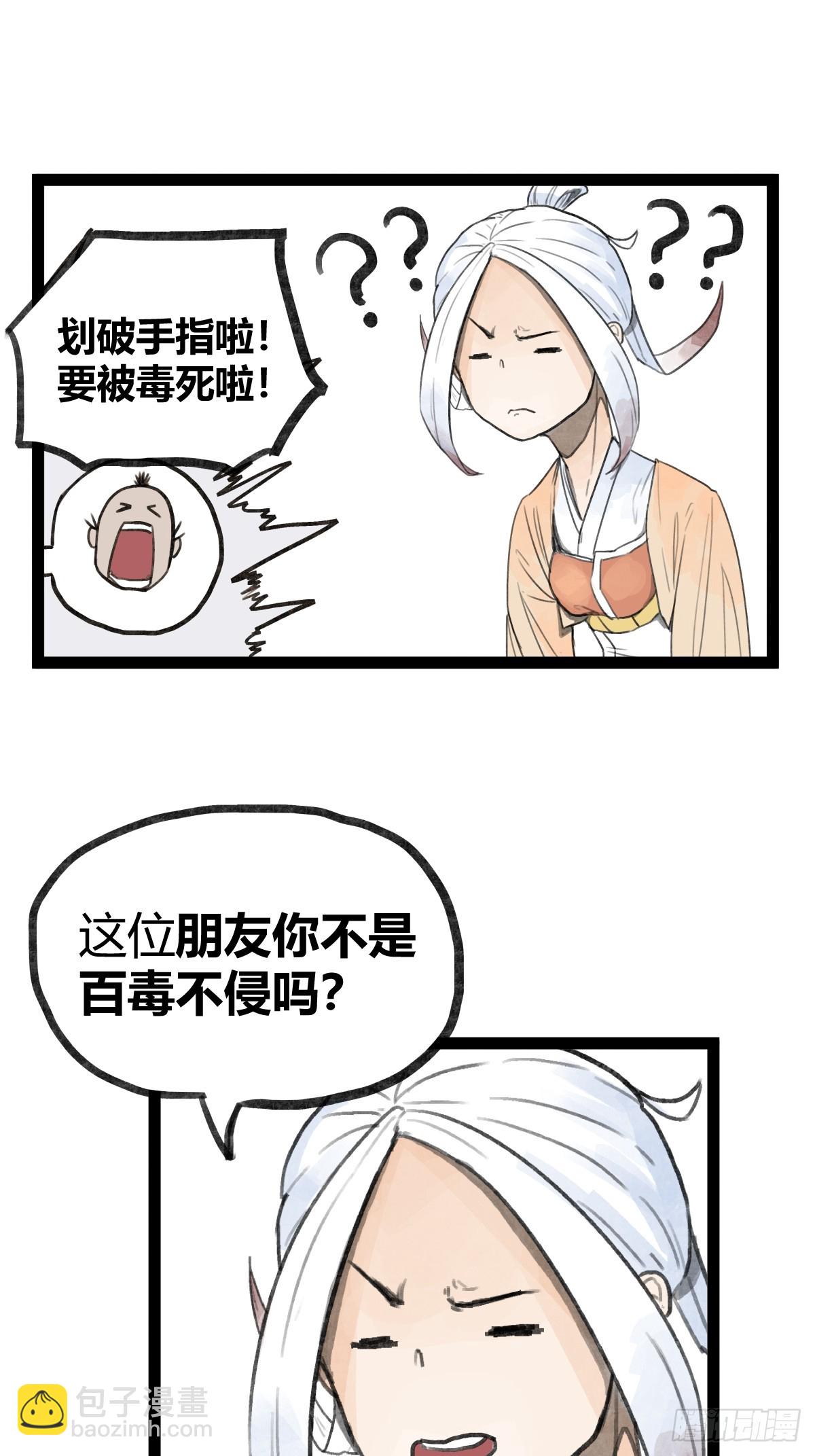 第二十八话-第30话