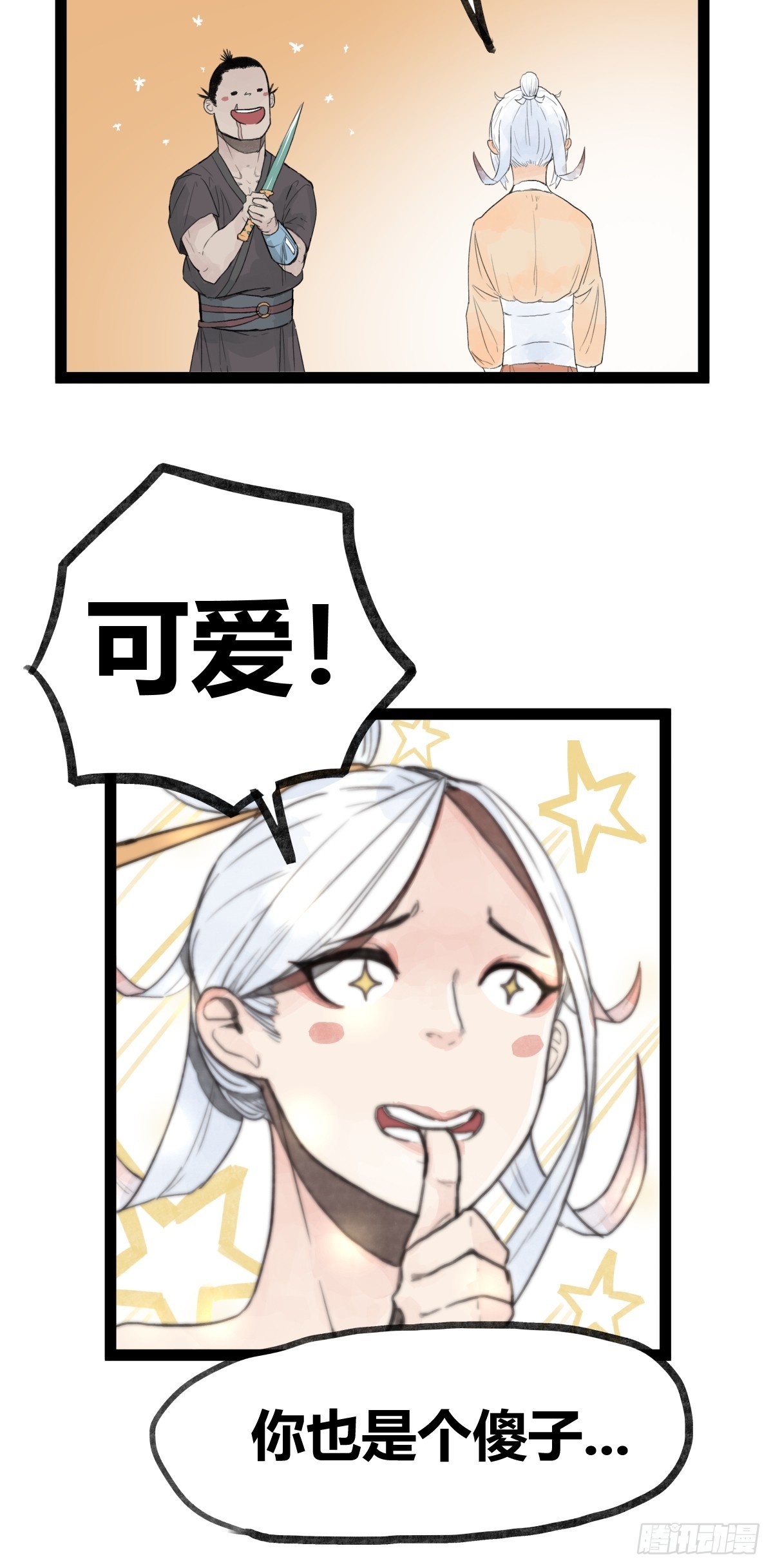 第二十八话-第30话