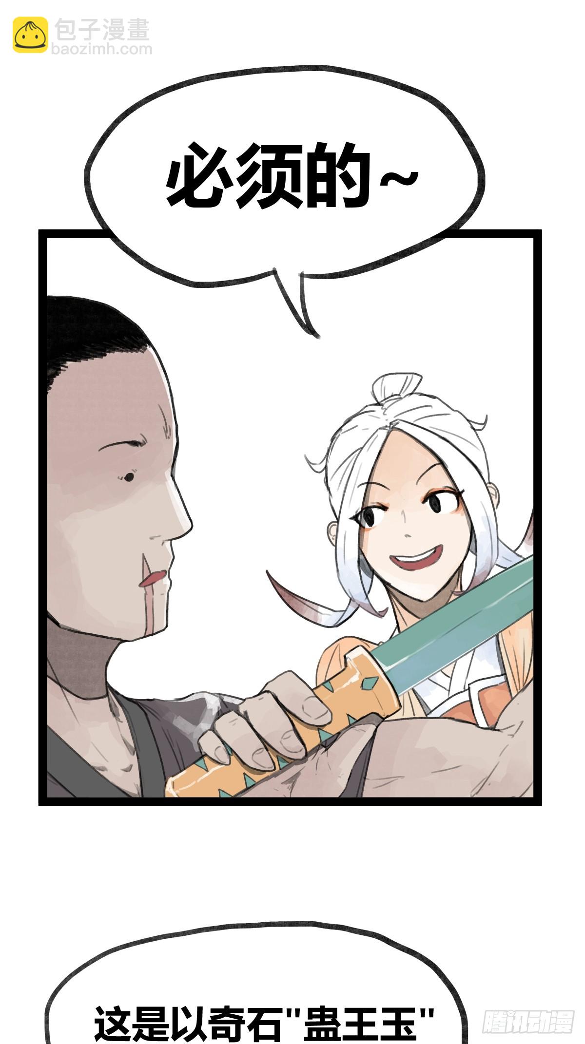 第二十八话-第30话