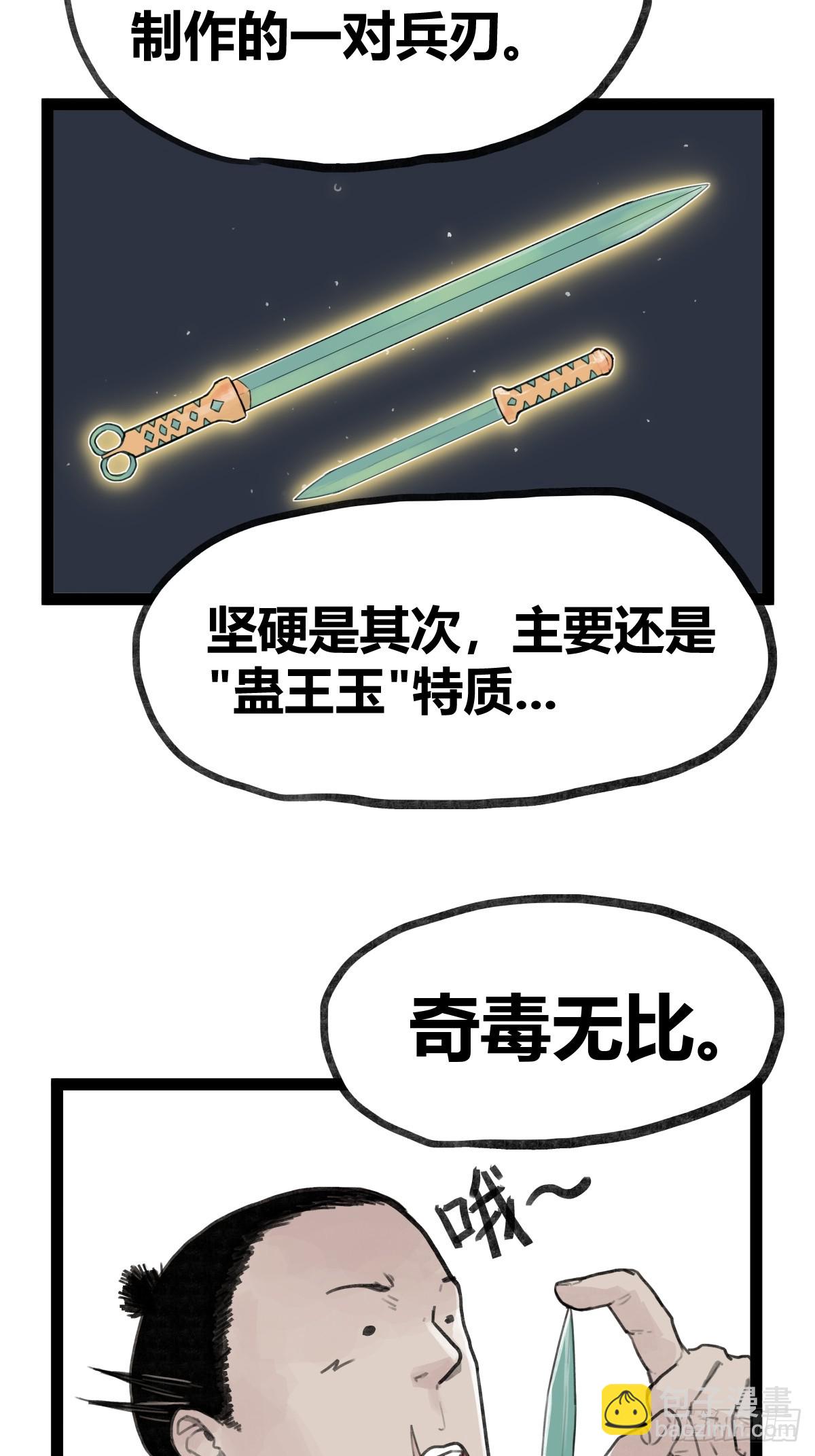 第二十八话-第30话