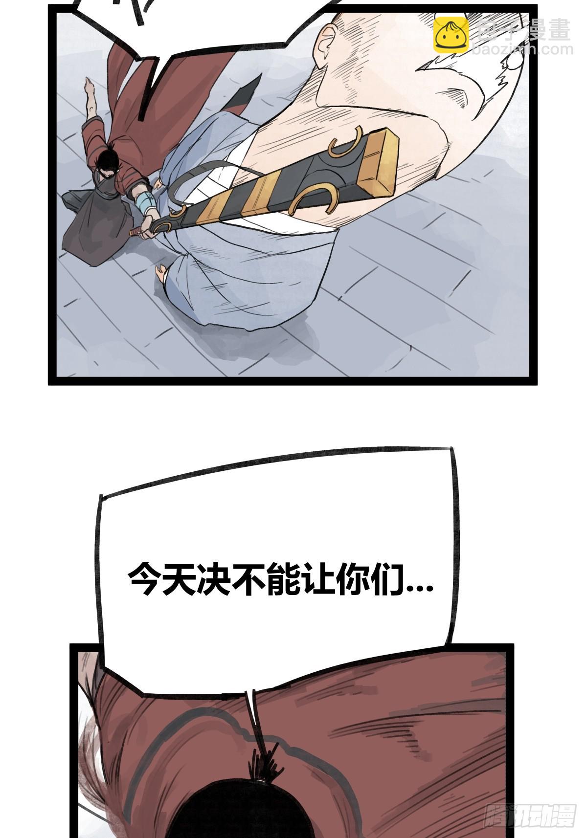 第二十九话-第82话