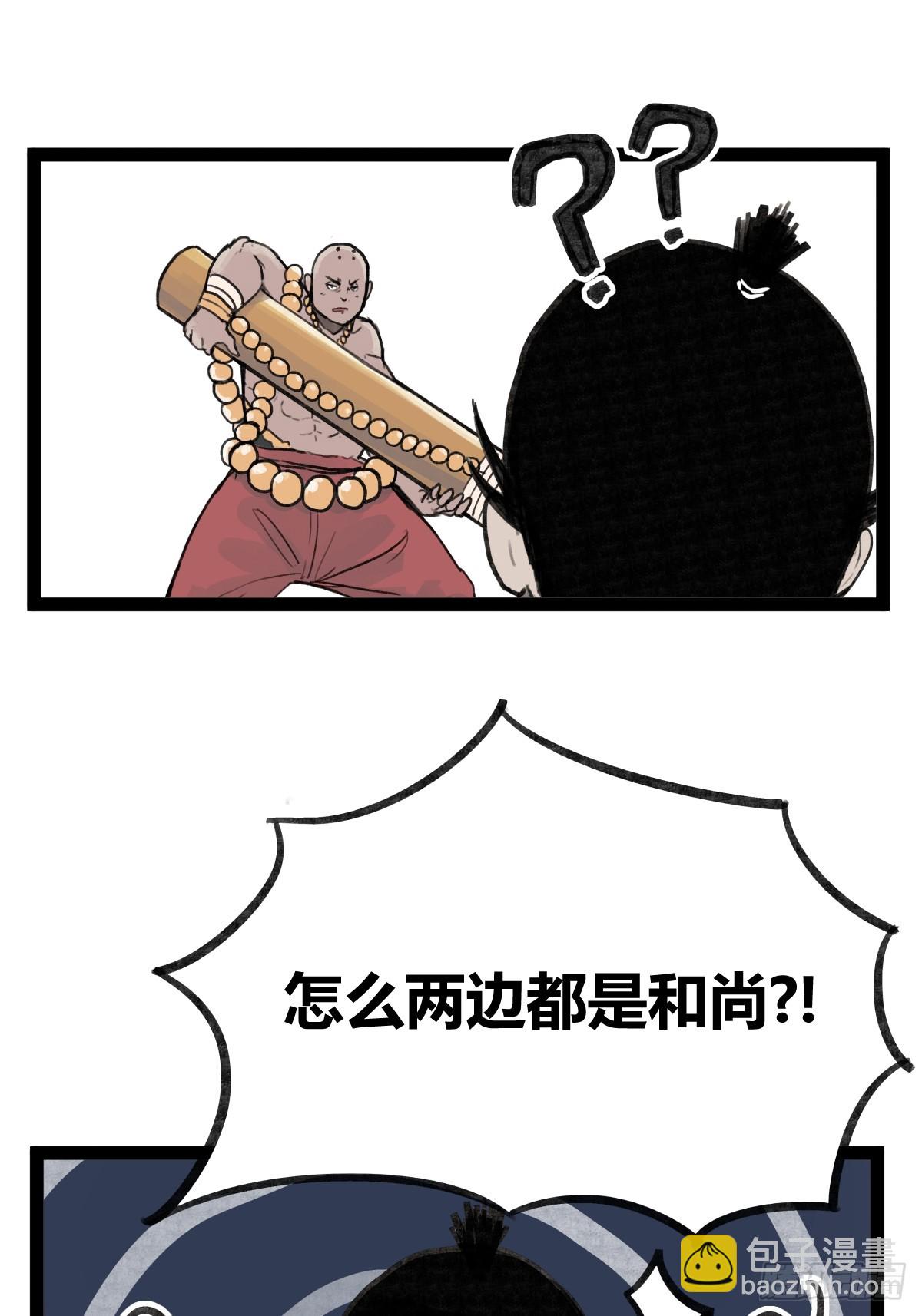 第二十九话-第82话