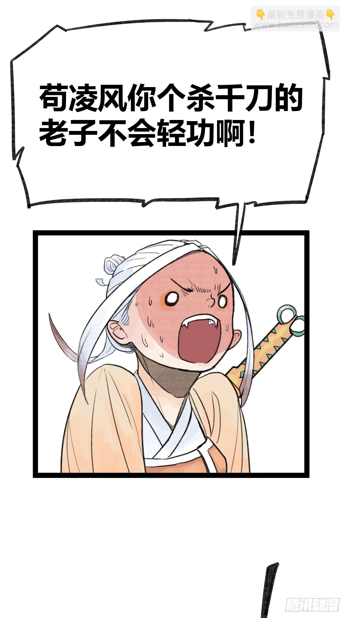 第二十九话-第82话