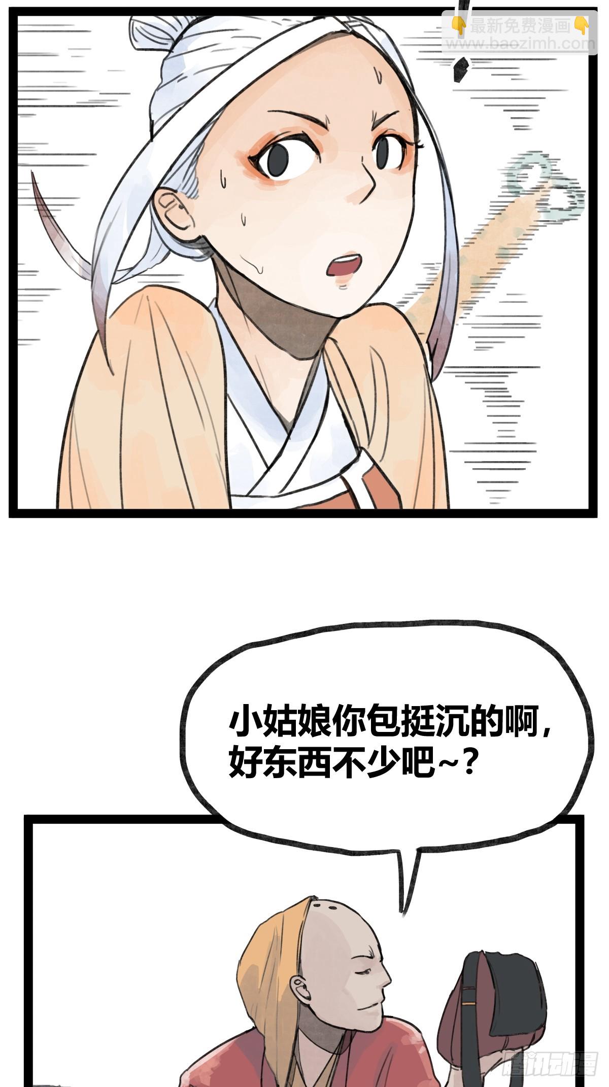 第二十九话-第100话