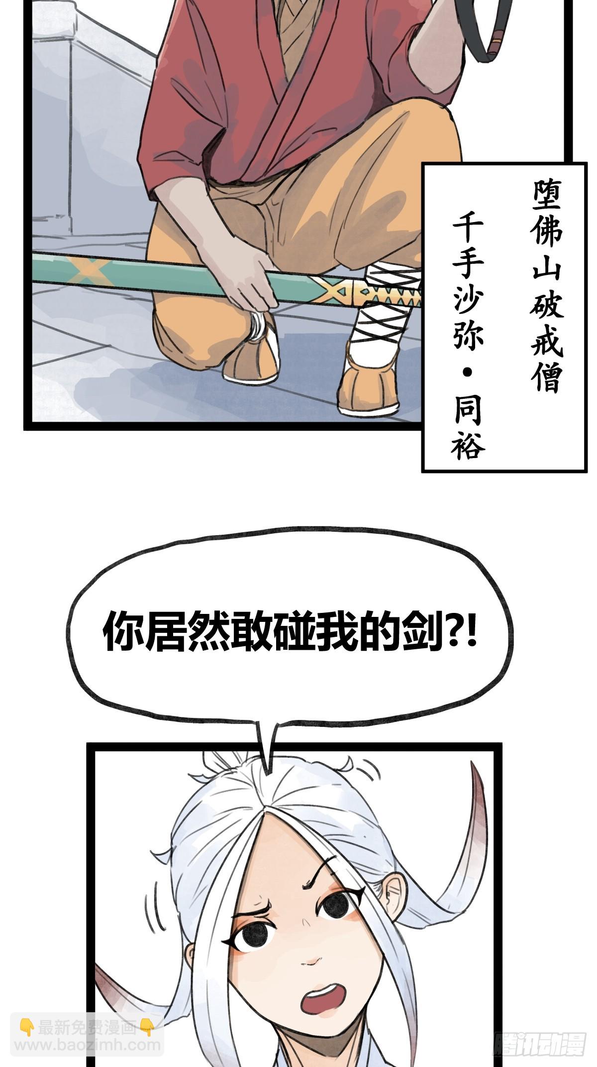 第二十九话-第100话