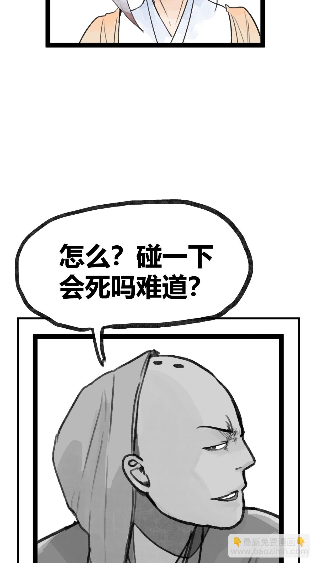 第二十九话-第100话