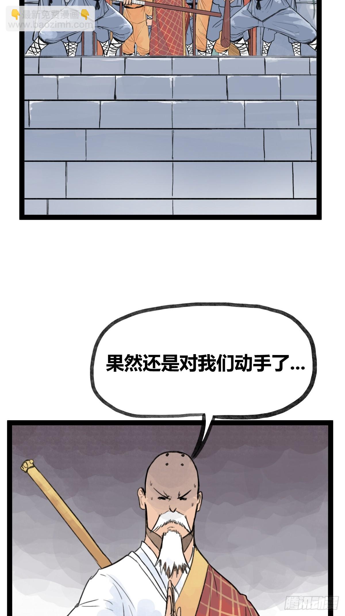 第二十九话-第82话