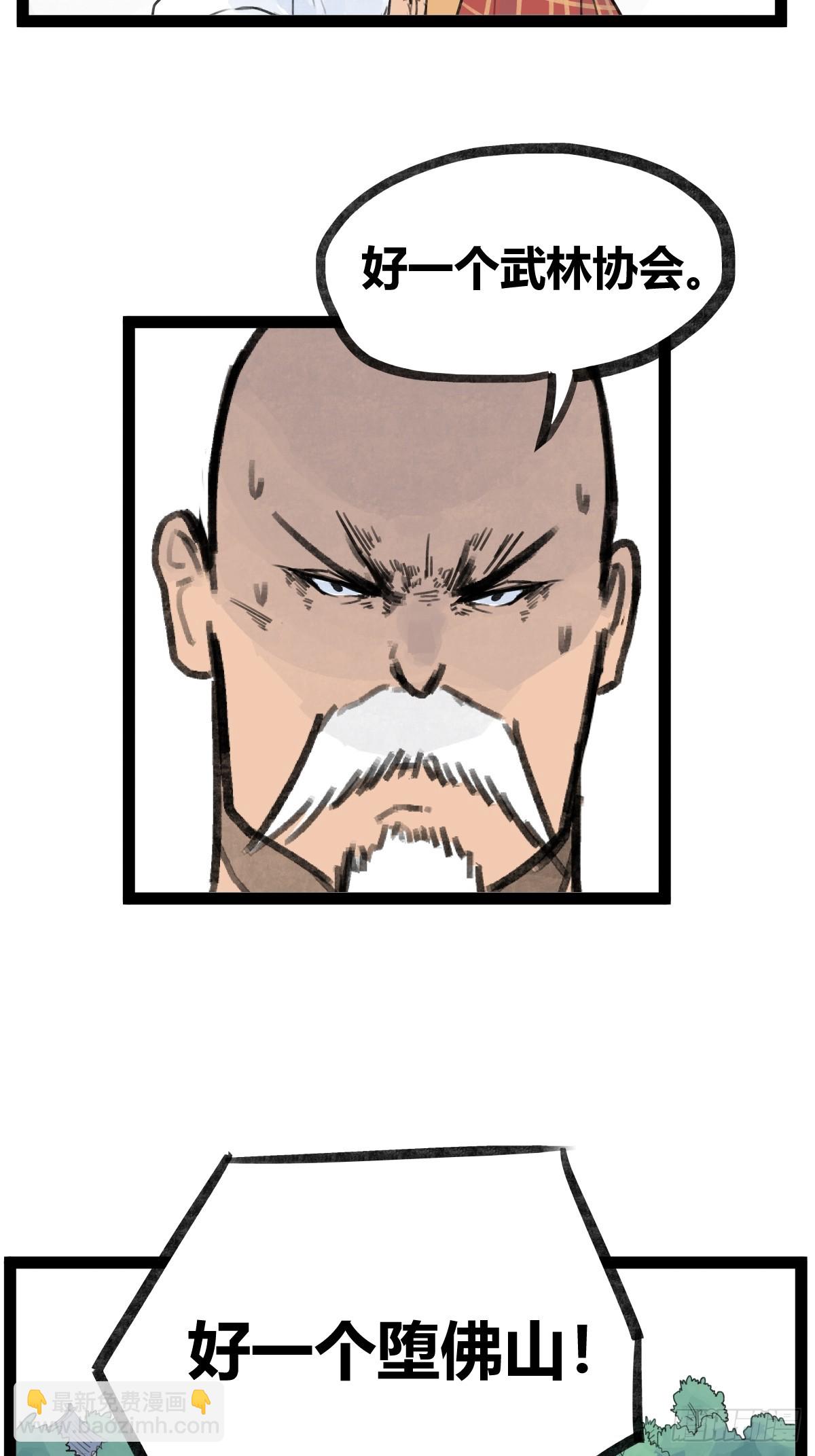 第二十九话-第82话