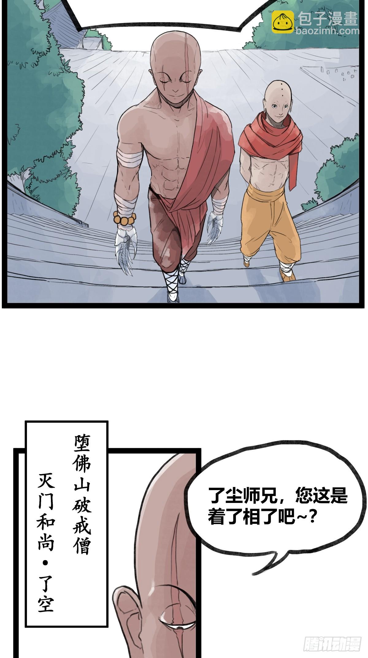 第二十九话-第82话