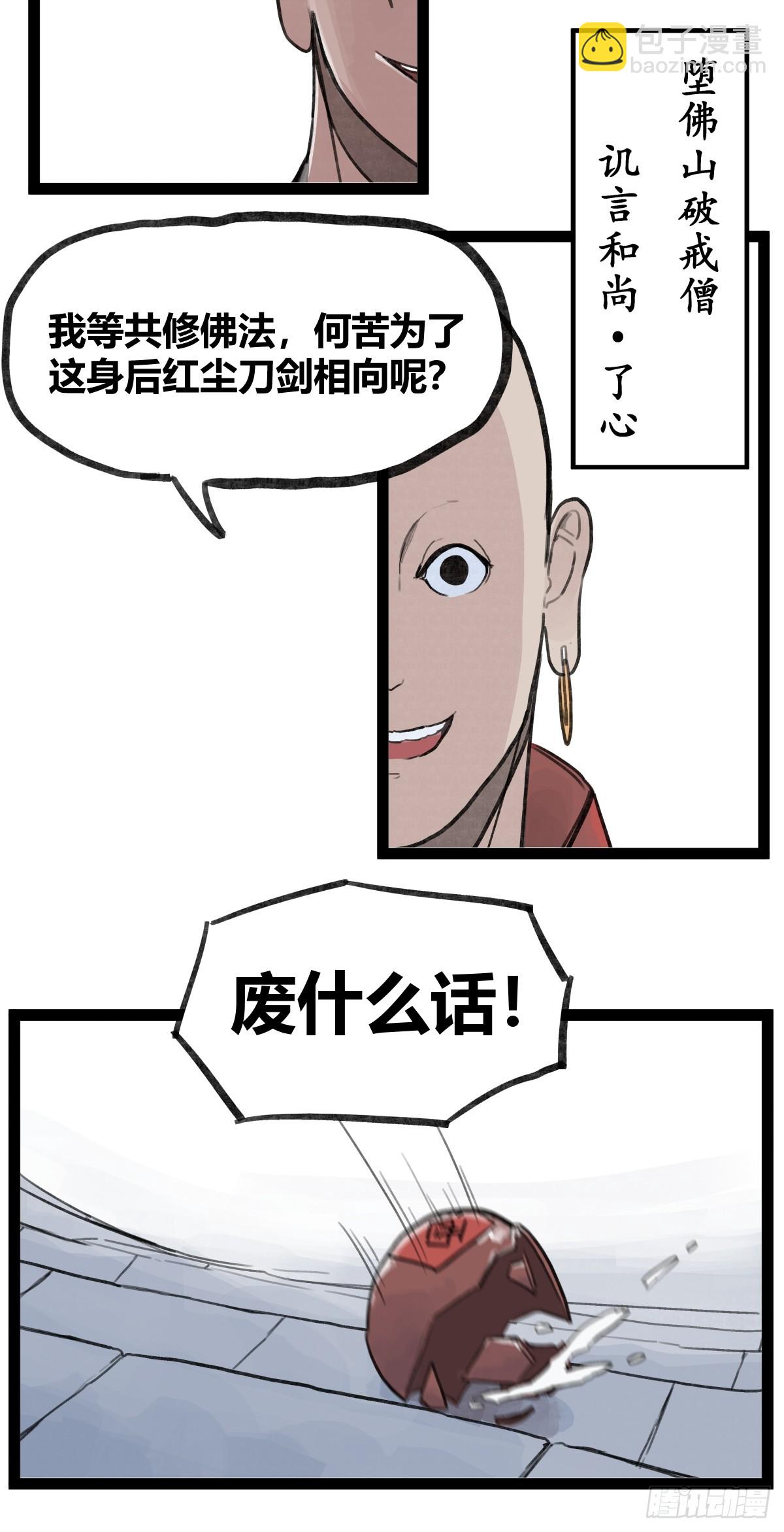 第二十九话-第82话