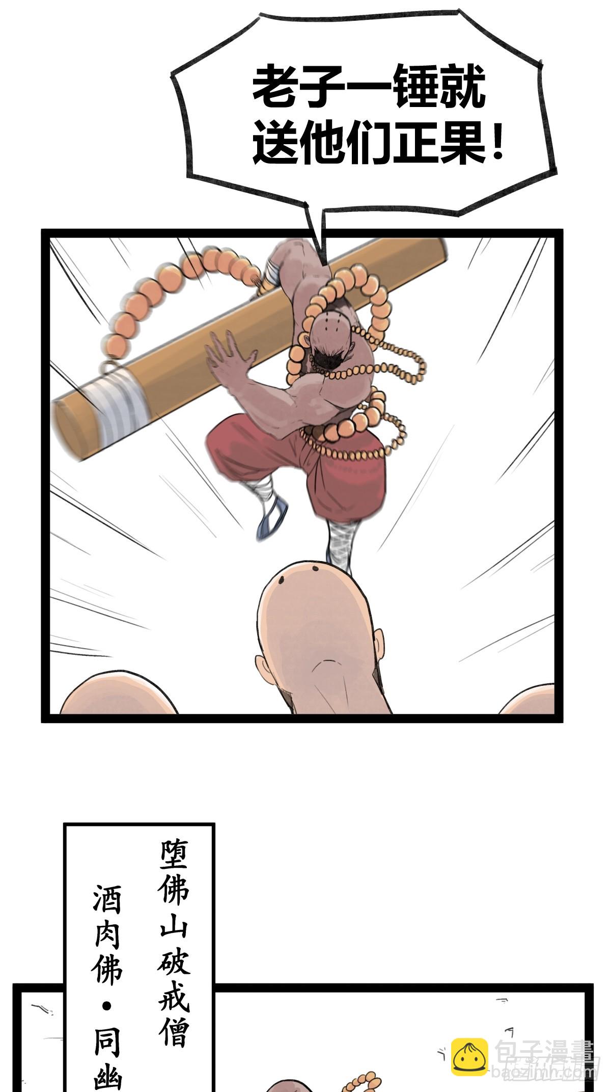 第二十九话-第82话