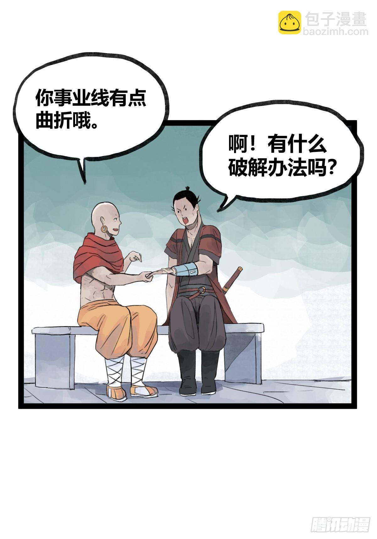 第三十话-第74话