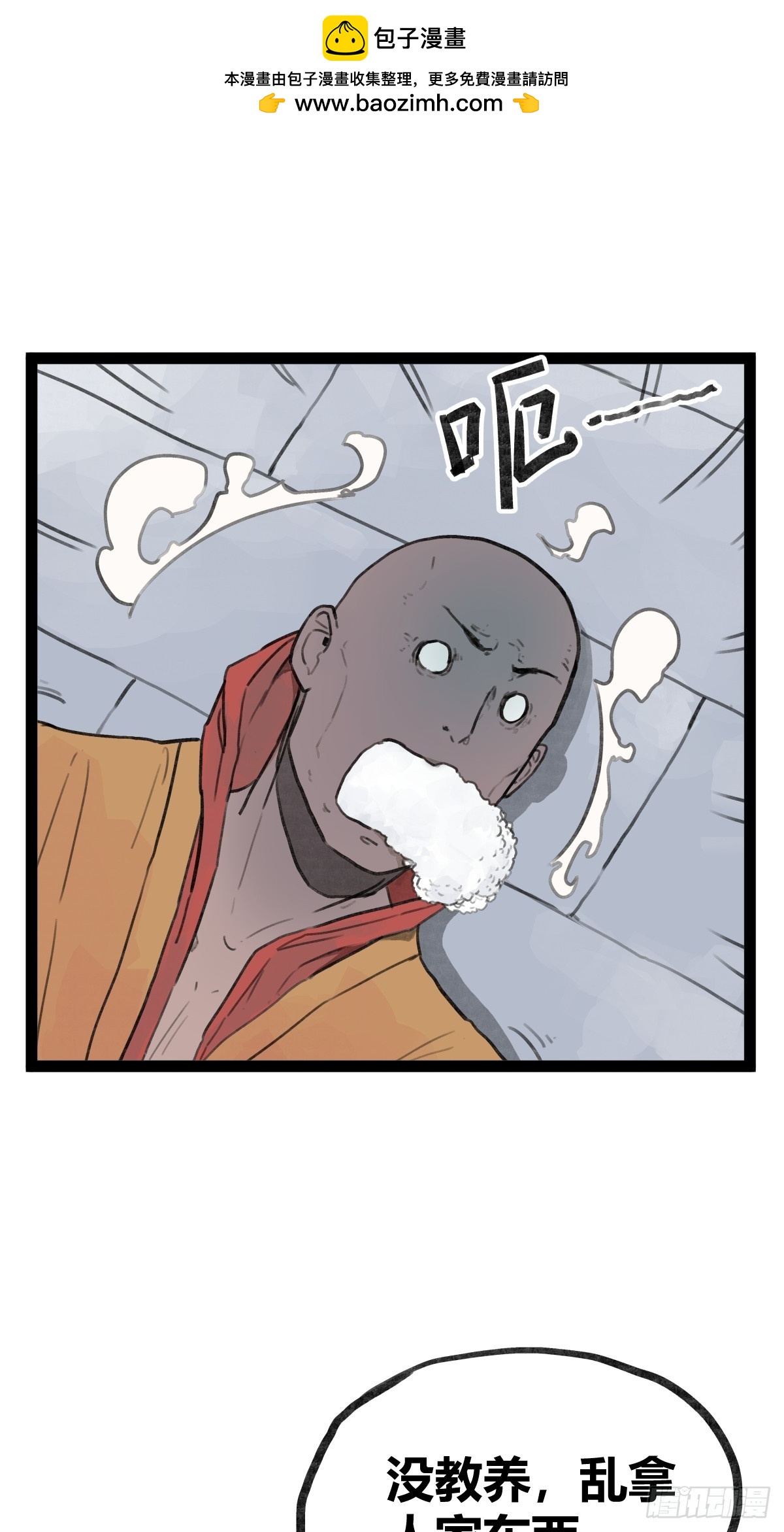 第三十话-第74话