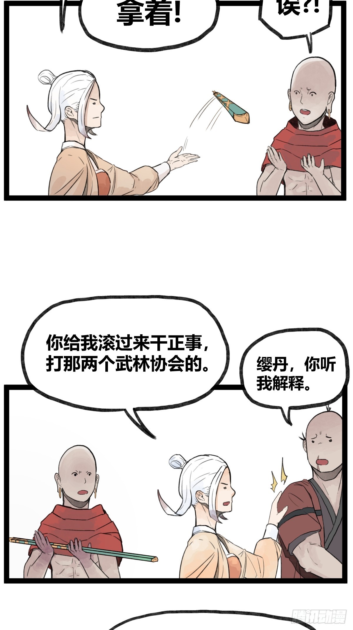 第三十话-第74话