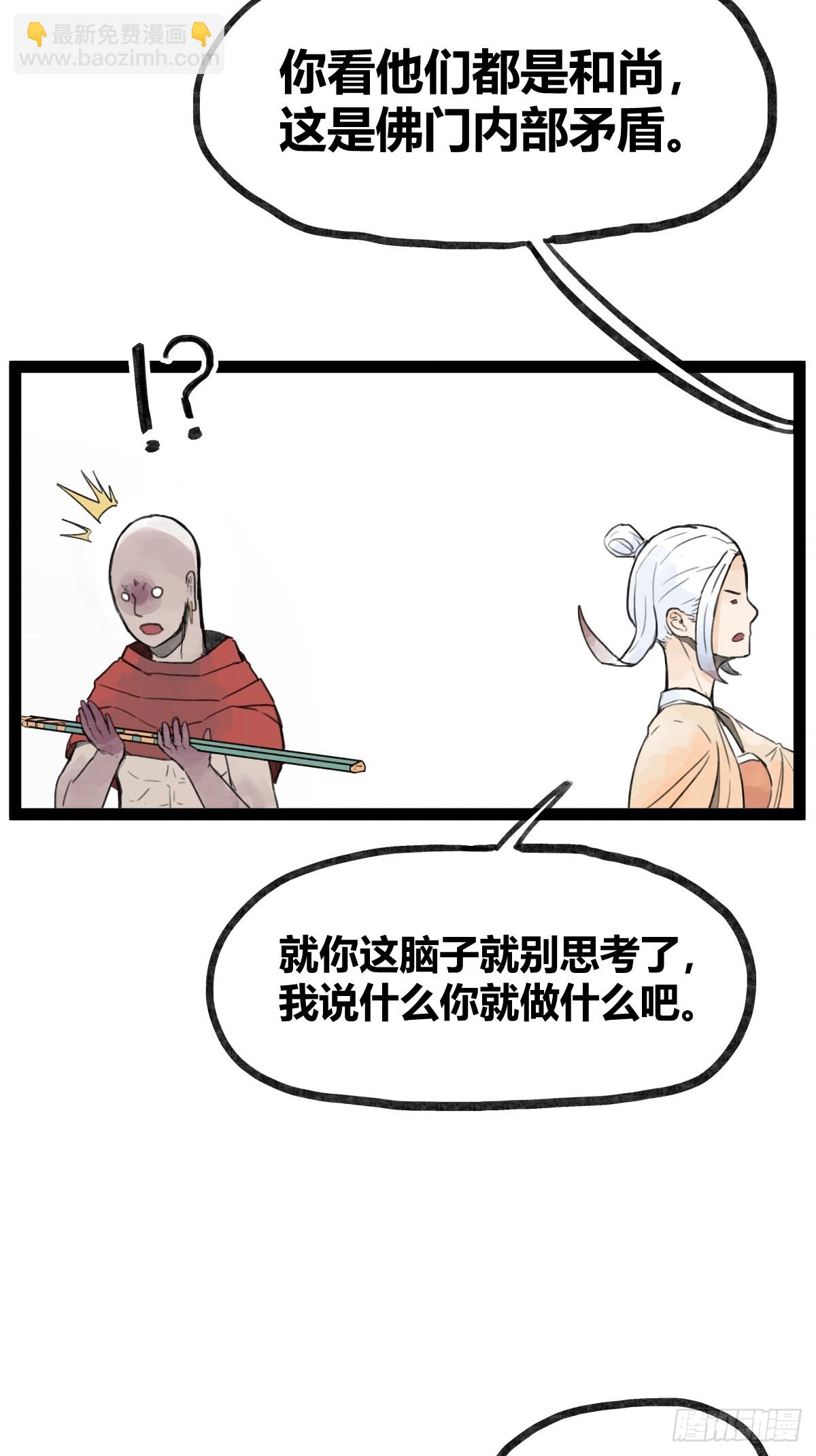 第三十话-第74话