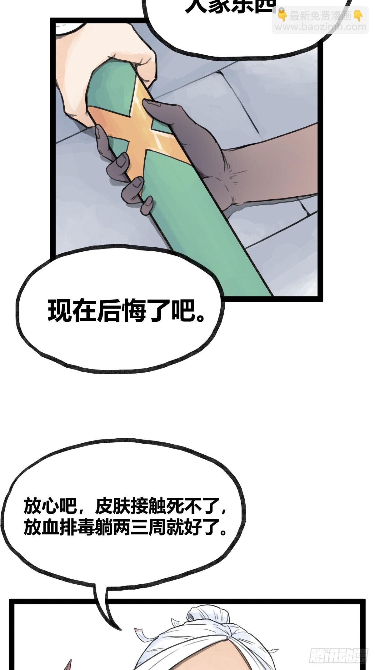 第三十话-第74话