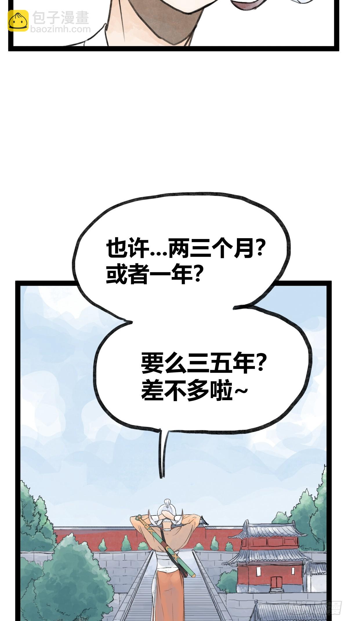 第三十话-第74话