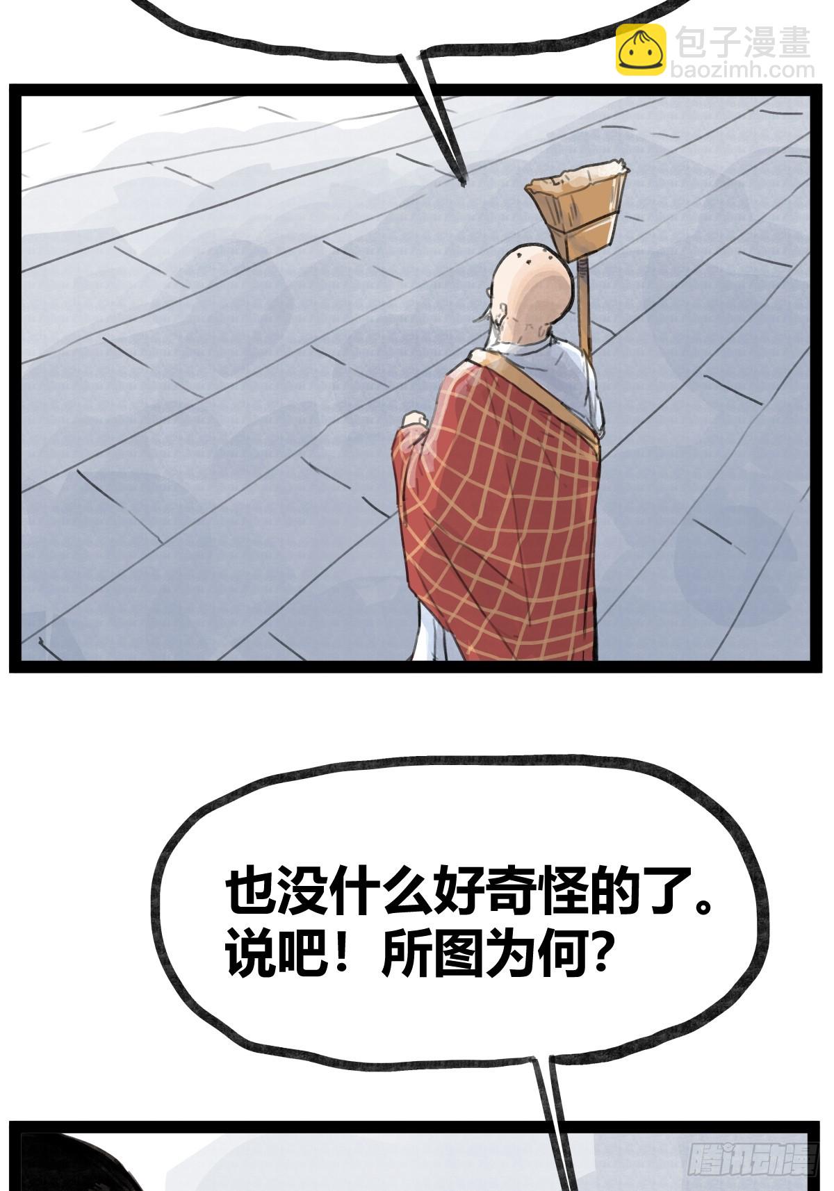 第三十二话-第32话