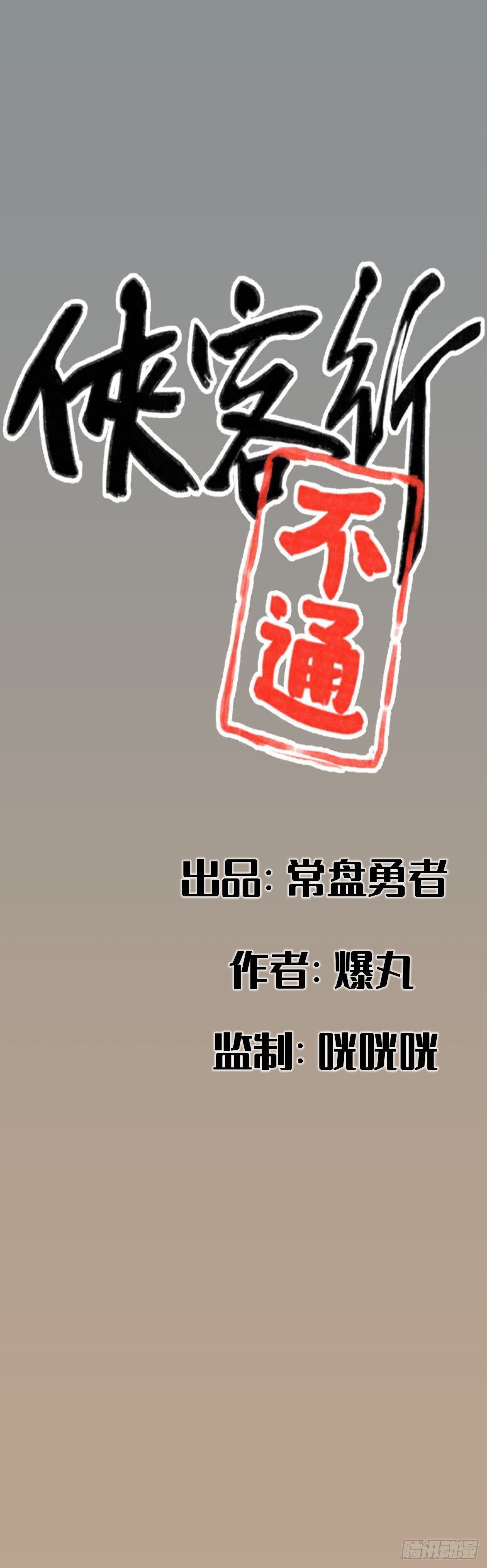 第三十四话-第34话