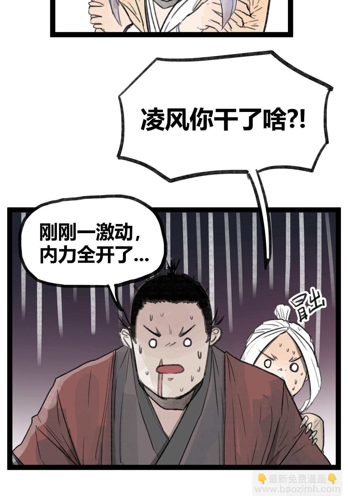 第三十四话-第34话