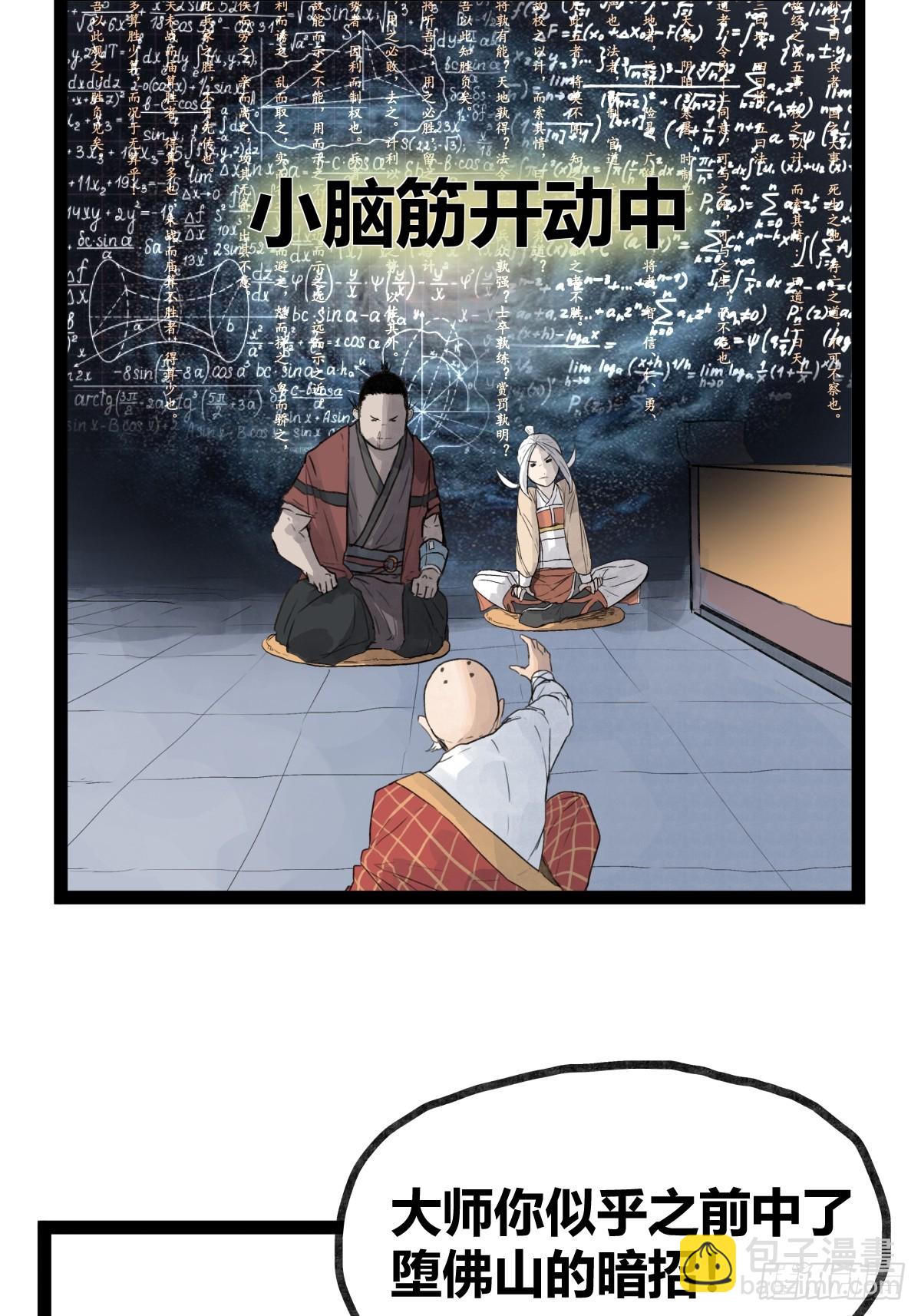 第三十四话-第34话