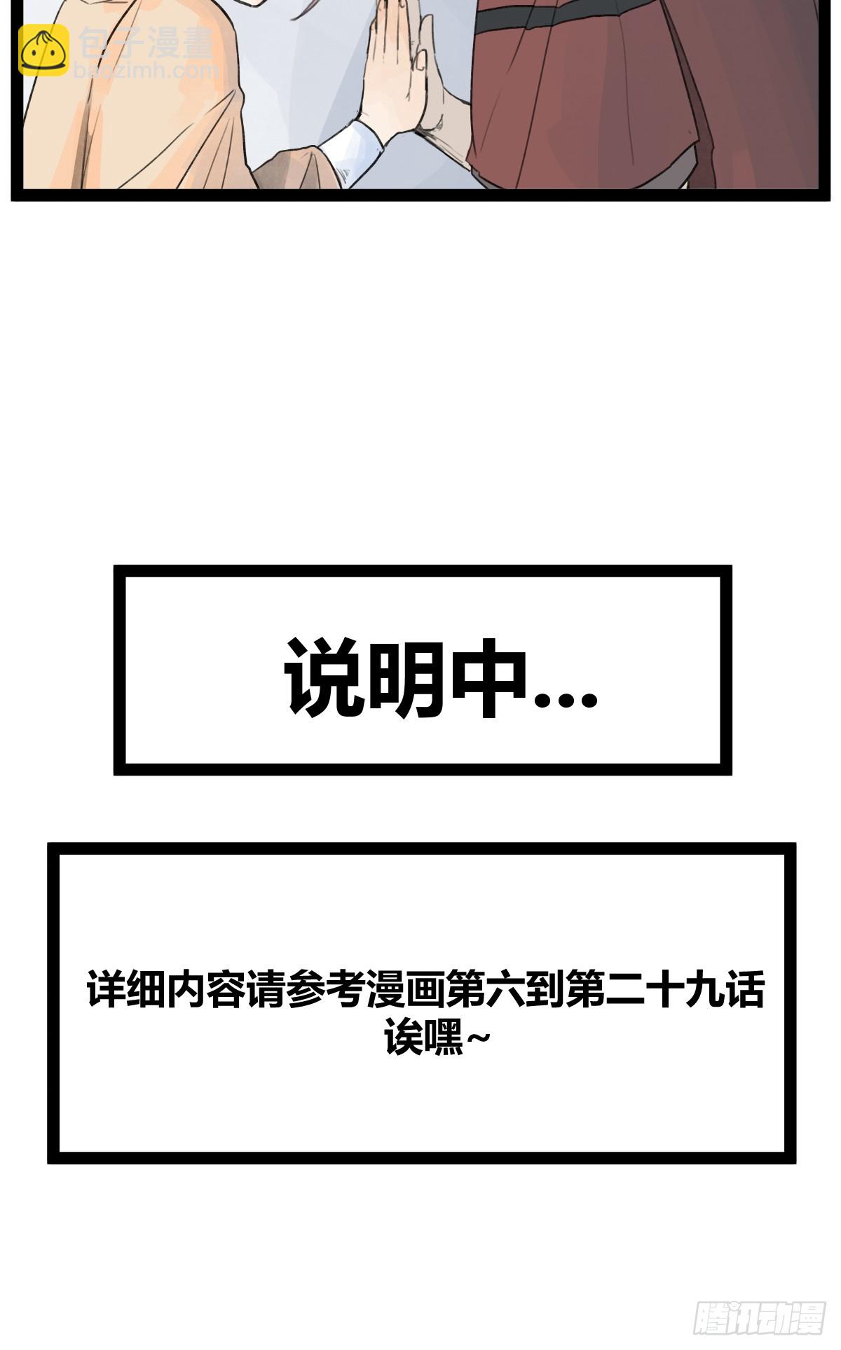 第三十四话-第34话