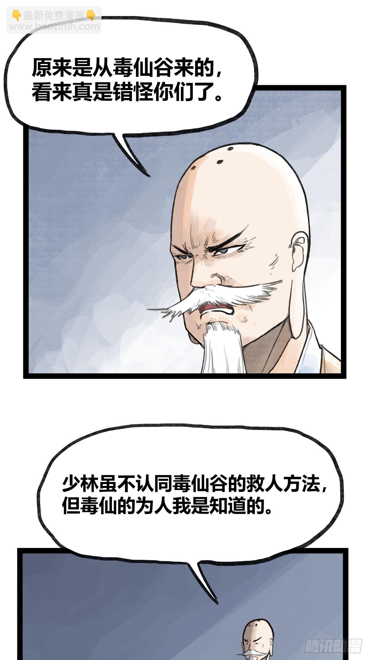 第三十四话-第34话